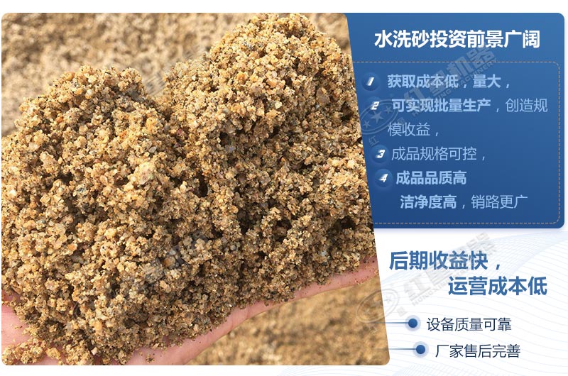 石粉洗出來的砂怎么樣？洗沙設(shè)備多少錢一臺？