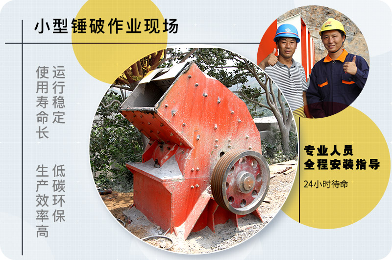 小型錘式破碎機型號參數(shù)表，報價是多少？