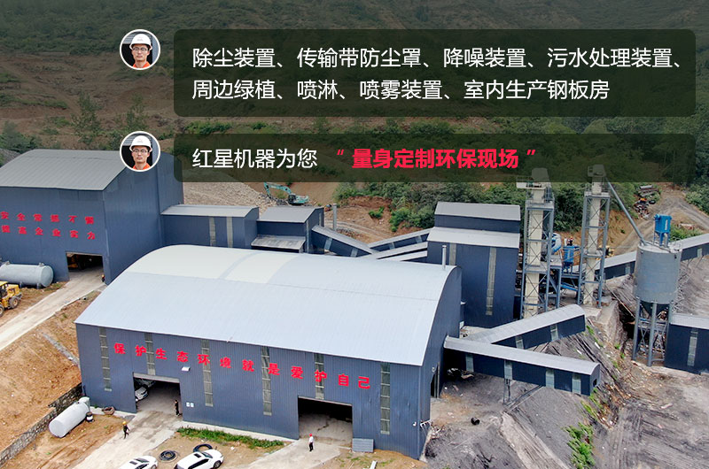 石頭生產(chǎn)線需要用什么機器？除塵怎么做？