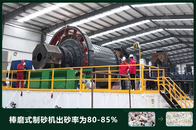 棒磨式制砂機(jī)產(chǎn)量有多少?lài)崳砍錾奥矢邌?？技術(shù)參數(shù)及價(jià)格